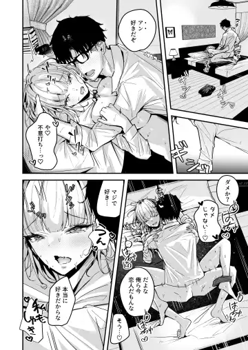 [Uni Toshiki] Kinpatsu Chounyuu Gal ni Gyaku DeliHeal Atsukai Sarete Iru Ore no Hanashi 2 Fhentai - Page 10