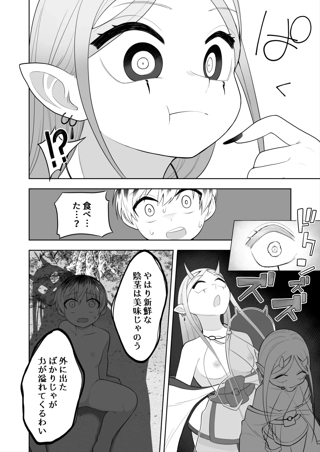 [Ahoge Kinoko] Hokora no Fuuin o Toite Akujin ♂♀ no Kenzoku ♀ ni Sarechau Hanashi Fhentai - Page 10