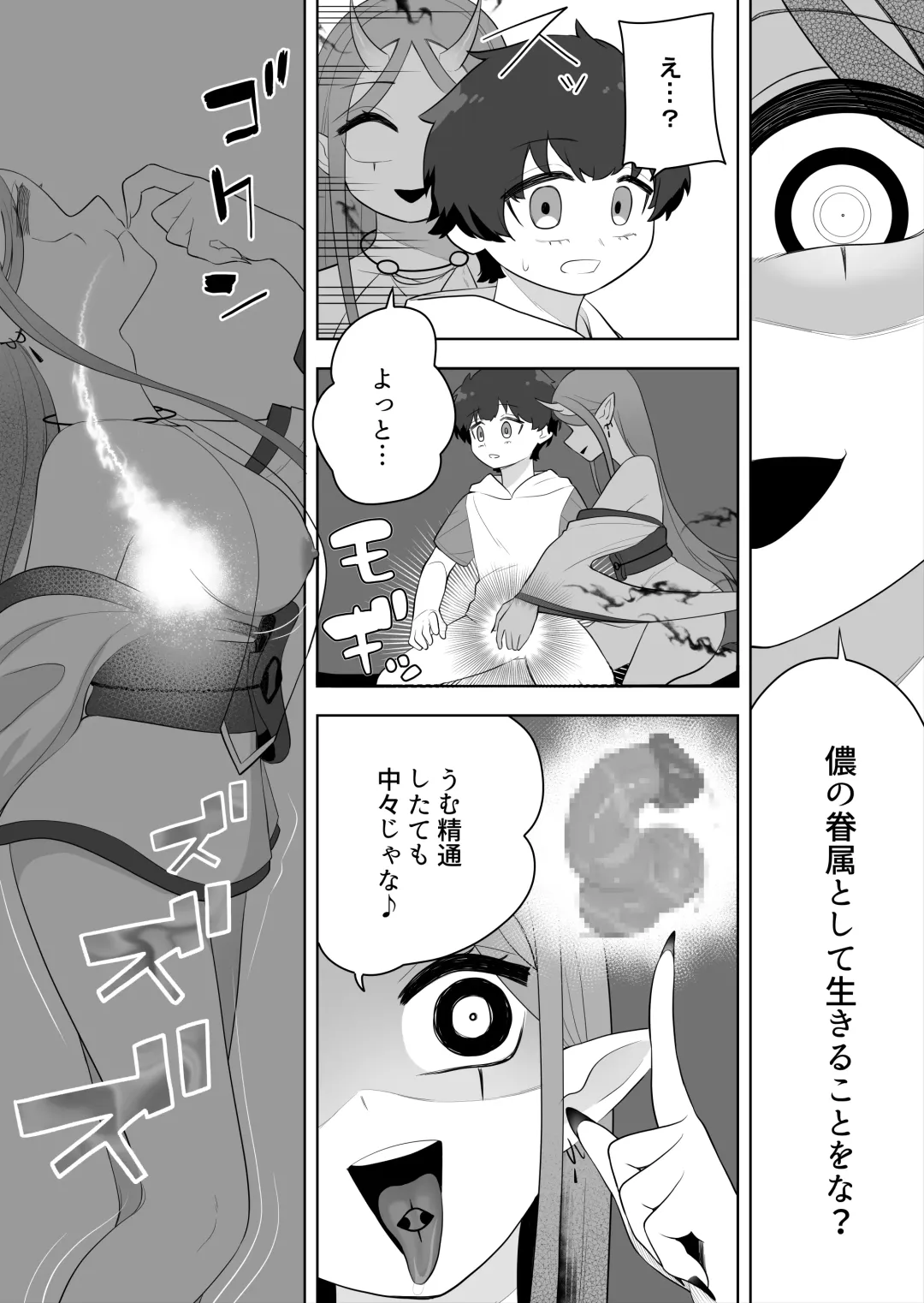 [Ahoge Kinoko] Hokora no Fuuin o Toite Akujin ♂♀ no Kenzoku ♀ ni Sarechau Hanashi Fhentai - Page 25
