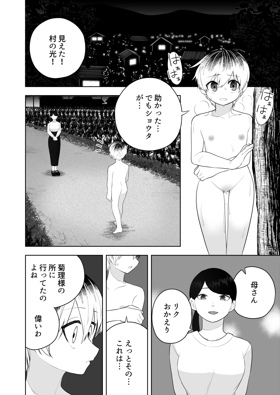 [Ahoge Kinoko] Hokora no Fuuin o Toite Akujin ♂♀ no Kenzoku ♀ ni Sarechau Hanashi Fhentai - Page 30