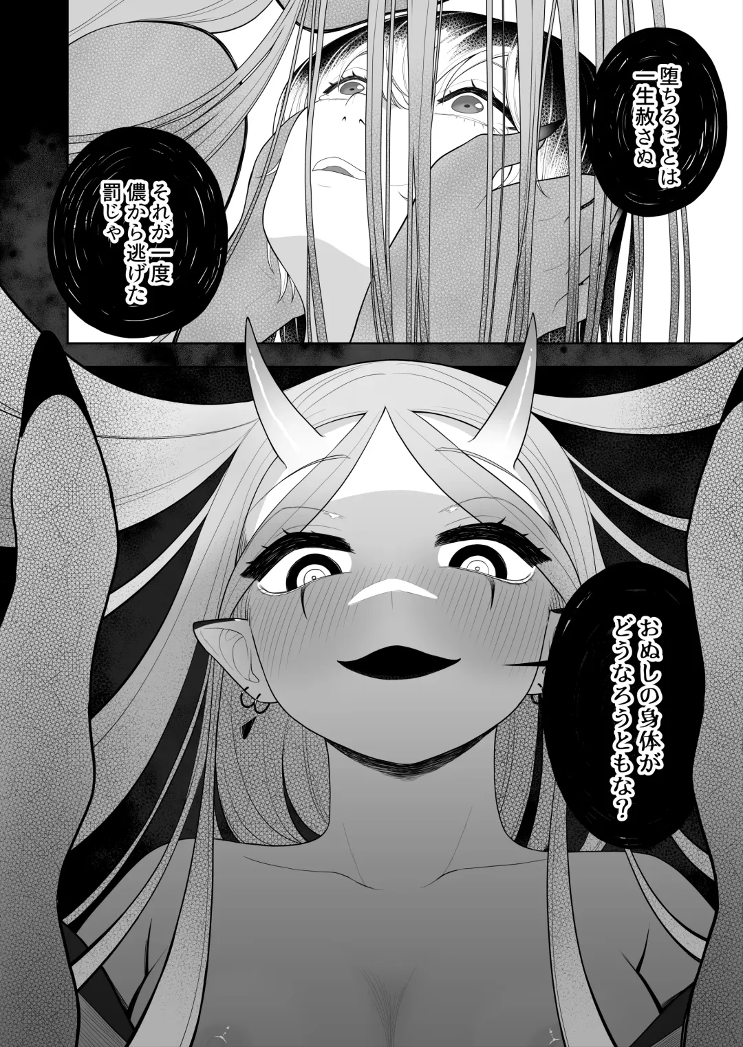 [Ahoge Kinoko] Hokora no Fuuin o Toite Akujin ♂♀ no Kenzoku ♀ ni Sarechau Hanashi Fhentai - Page 41