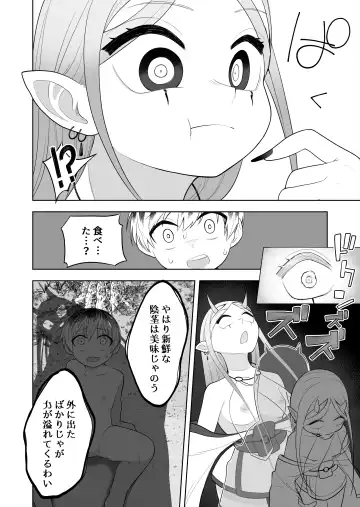 [Ahoge Kinoko] Hokora no Fuuin o Toite Akujin ♂♀ no Kenzoku ♀ ni Sarechau Hanashi Fhentai - Page 10