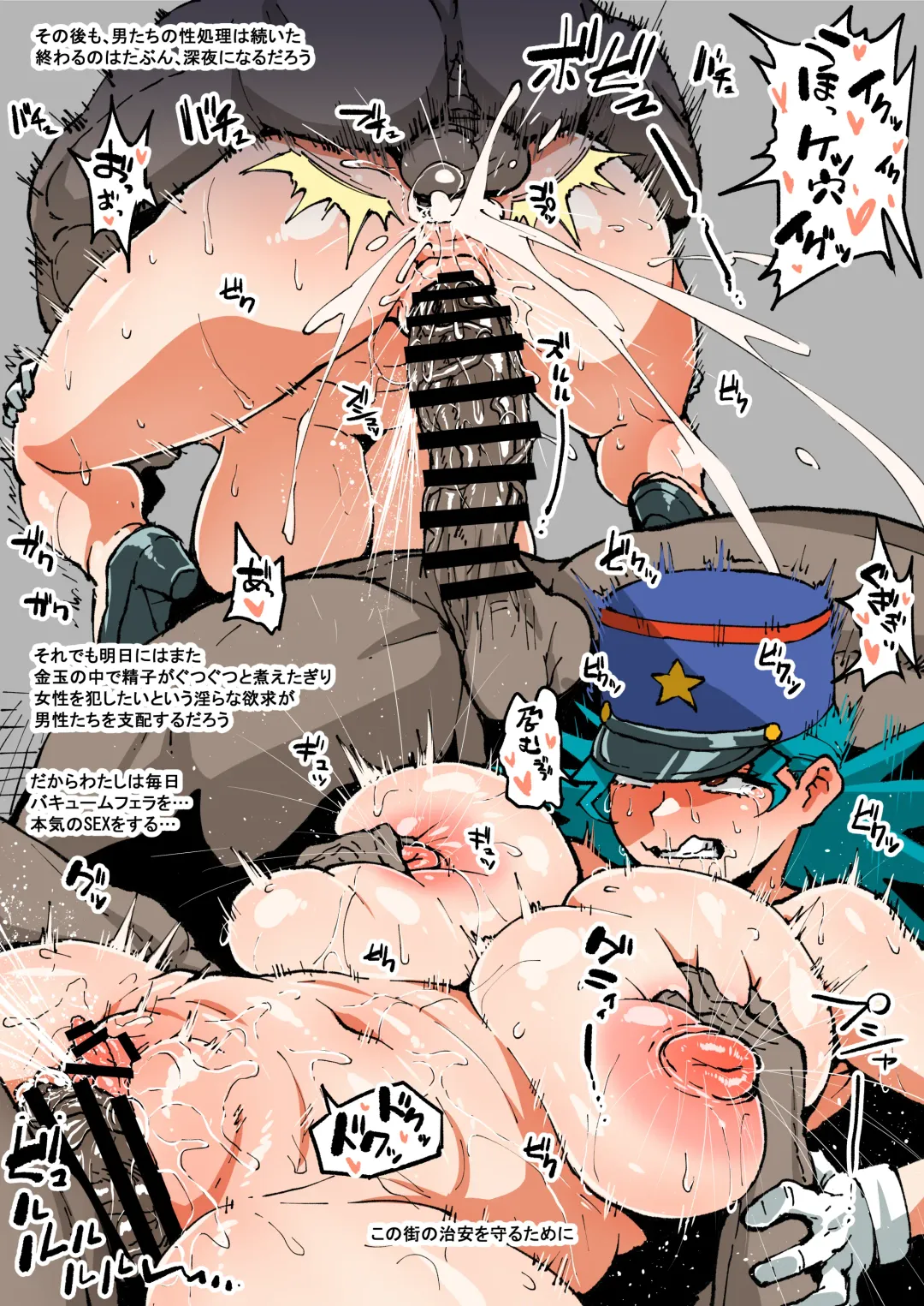 [Ahemaru] 催眠にかかってないジュンサーさん Fhentai - Page 8