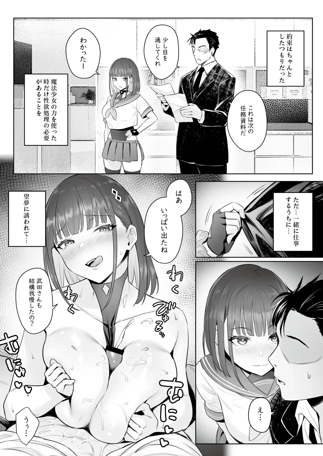 [Zhen Lu] Moto Mahou Shoujo no Shigoto Banashi Ao Fhentai - Page 23