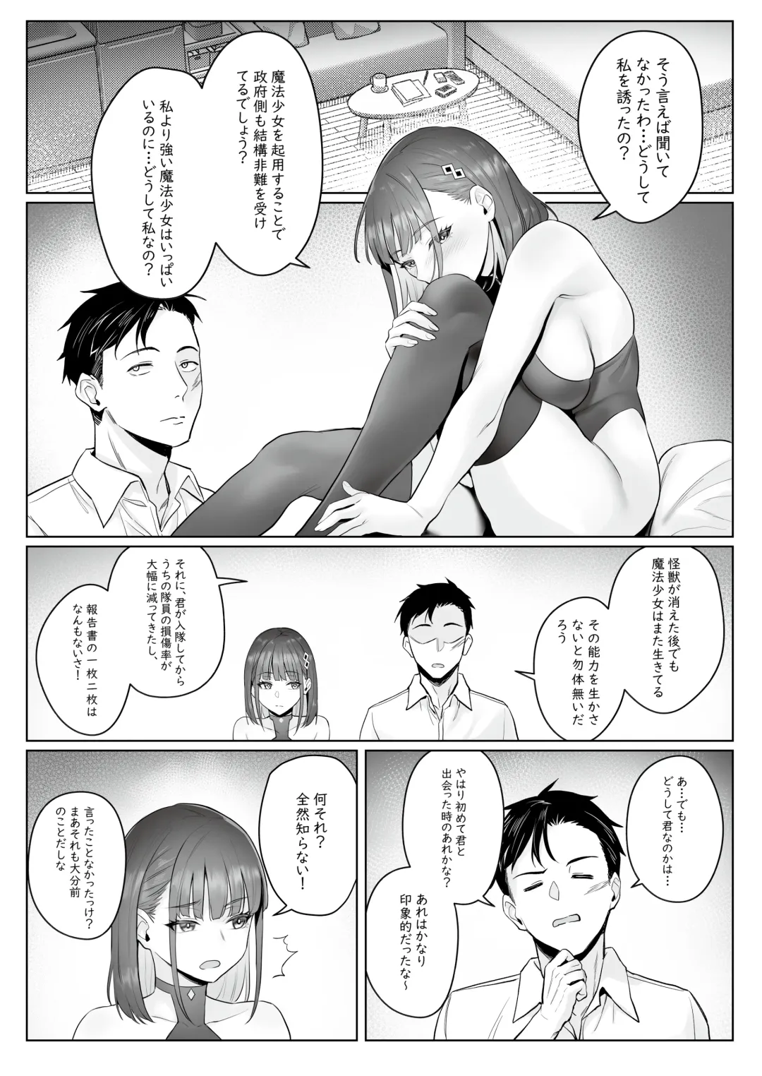 [Zhen Lu] Moto Mahou Shoujo no Shigoto Banashi Ao Fhentai - Page 32