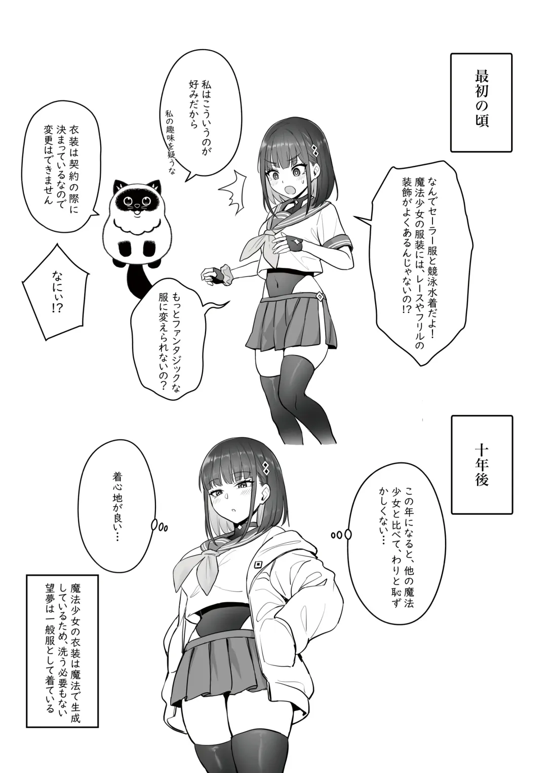 [Zhen Lu] Moto Mahou Shoujo no Shigoto Banashi Ao Fhentai - Page 34