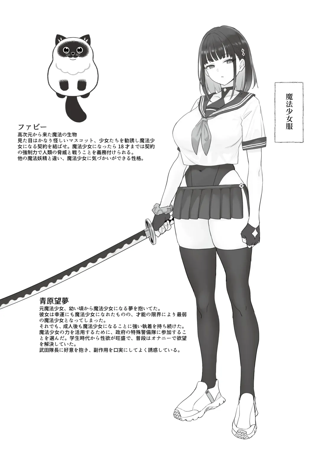 [Zhen Lu] Moto Mahou Shoujo no Shigoto Banashi Ao Fhentai - Page 35