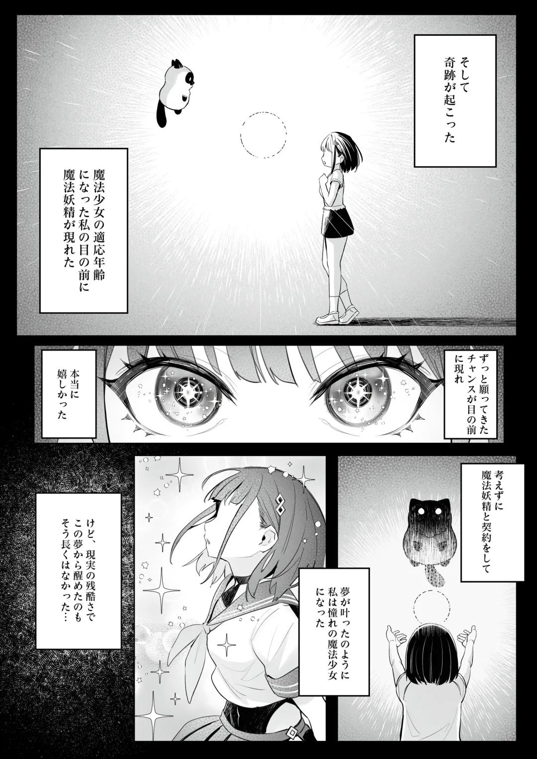 [Zhen Lu] Moto Mahou Shoujo no Shigoto Banashi Ao Fhentai - Page 5