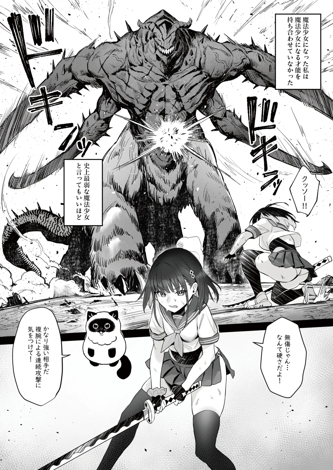 [Zhen Lu] Moto Mahou Shoujo no Shigoto Banashi Ao Fhentai - Page 6