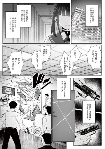 [Zhen Lu] Moto Mahou Shoujo no Shigoto Banashi Ao Fhentai - Page 10
