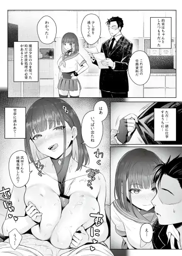 [Zhen Lu] Moto Mahou Shoujo no Shigoto Banashi Ao Fhentai - Page 23