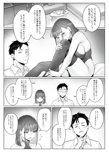 [Zhen Lu] Moto Mahou Shoujo no Shigoto Banashi Ao Fhentai - Page 32