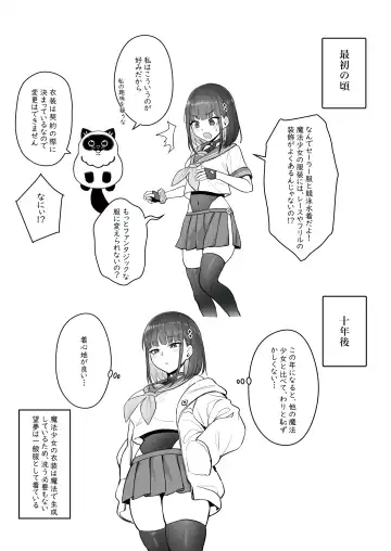 [Zhen Lu] Moto Mahou Shoujo no Shigoto Banashi Ao Fhentai - Page 34