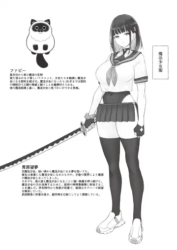 [Zhen Lu] Moto Mahou Shoujo no Shigoto Banashi Ao Fhentai - Page 35