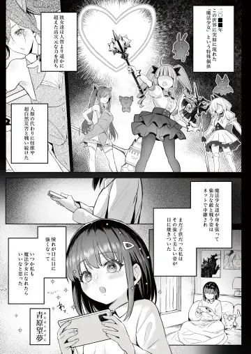 [Zhen Lu] Moto Mahou Shoujo no Shigoto Banashi Ao Fhentai - Page 4