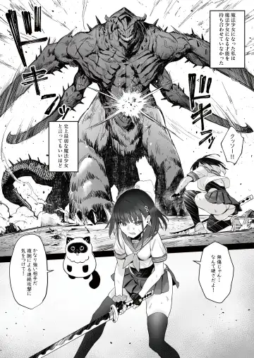 [Zhen Lu] Moto Mahou Shoujo no Shigoto Banashi Ao Fhentai - Page 6