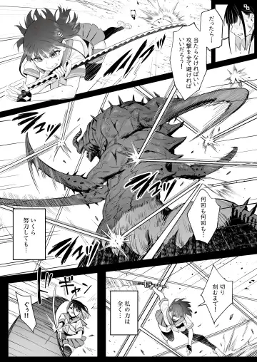 [Zhen Lu] Moto Mahou Shoujo no Shigoto Banashi Ao Fhentai - Page 7