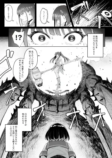 [Zhen Lu] Moto Mahou Shoujo no Shigoto Banashi Ao Fhentai - Page 9