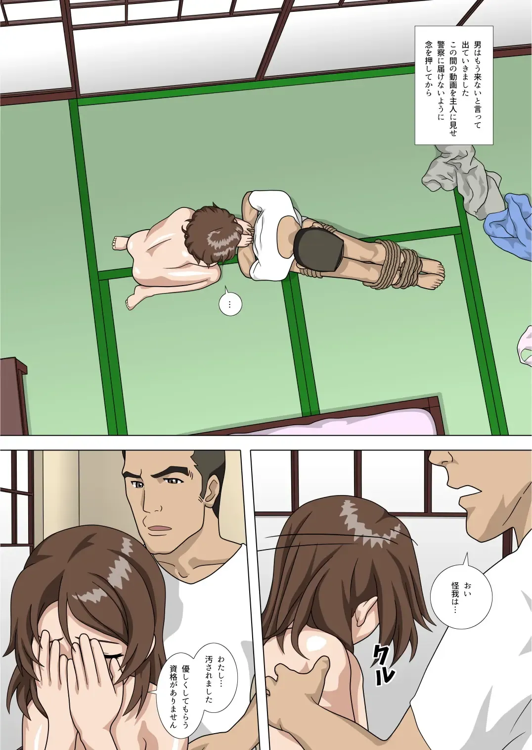 [Kutsushita Danshaku] Kirei na Wagashiya no Oku-san to Sono 2 Fhentai - Page 49