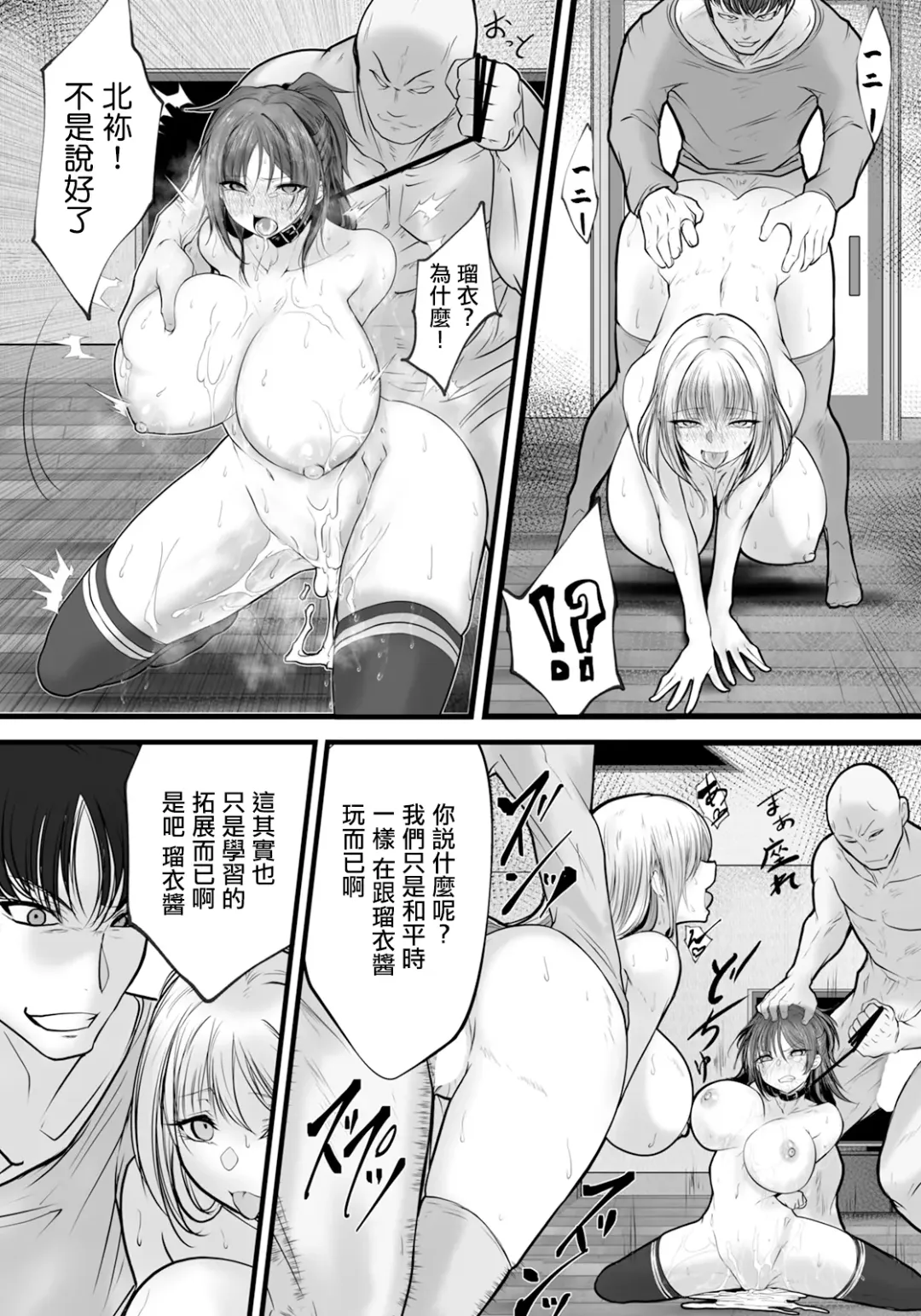 [Shirakage Musashi] Shimai Zeccho ~Saiaku na Hibi~ | 姉妹絶頂~糟糕的日子~ Fhentai - Page 14
