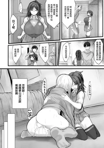 [Shirakage Musashi] Shimai Zeccho ~Saiaku na Hibi~ | 姉妹絶頂~糟糕的日子~ Fhentai - Page 4