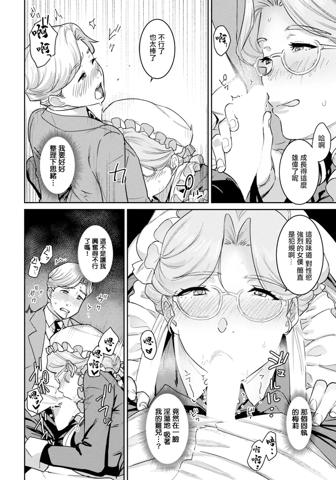 [At] Akume Tantei Fhentai - Page 10