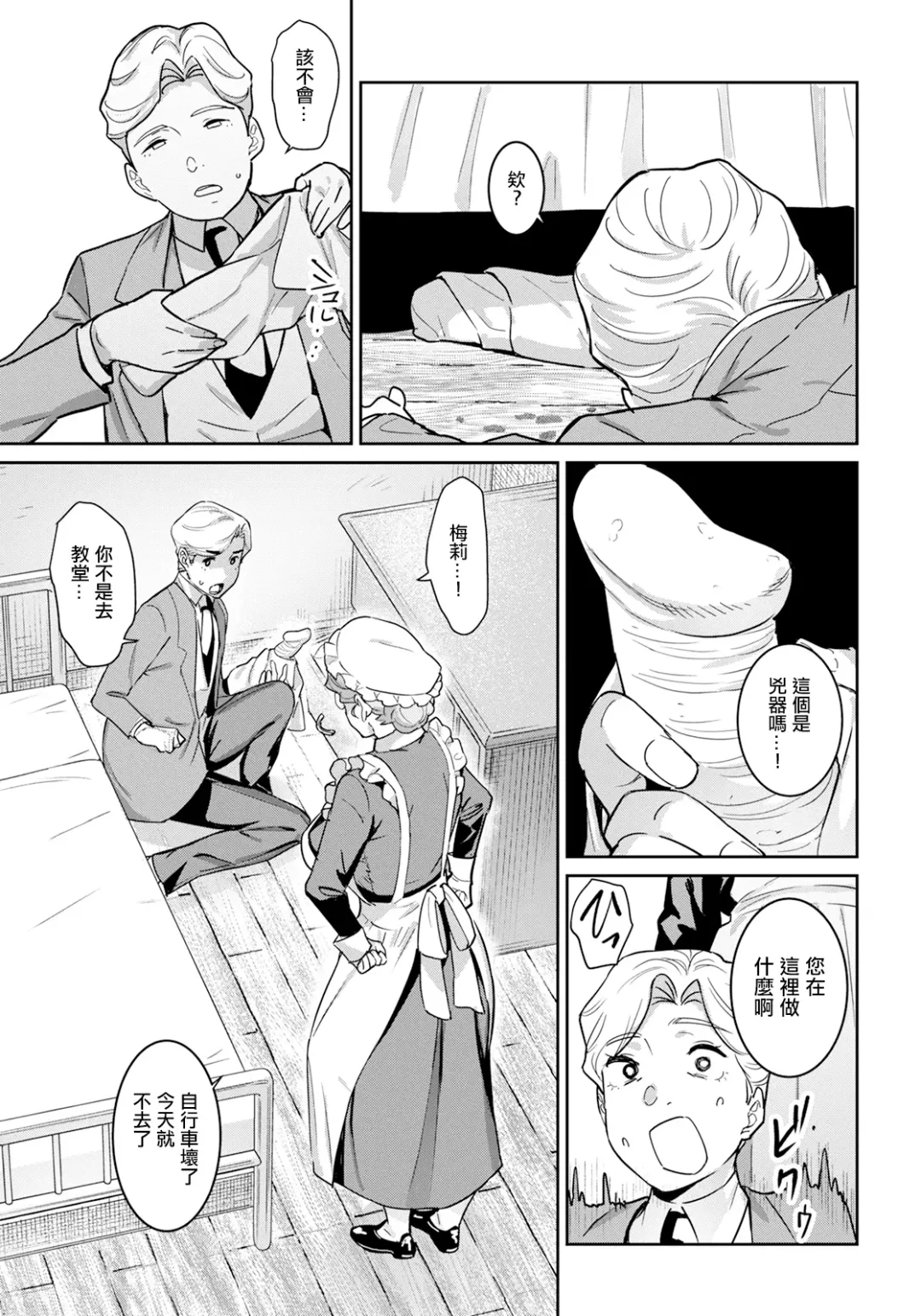 [At] Akume Tantei Fhentai - Page 5