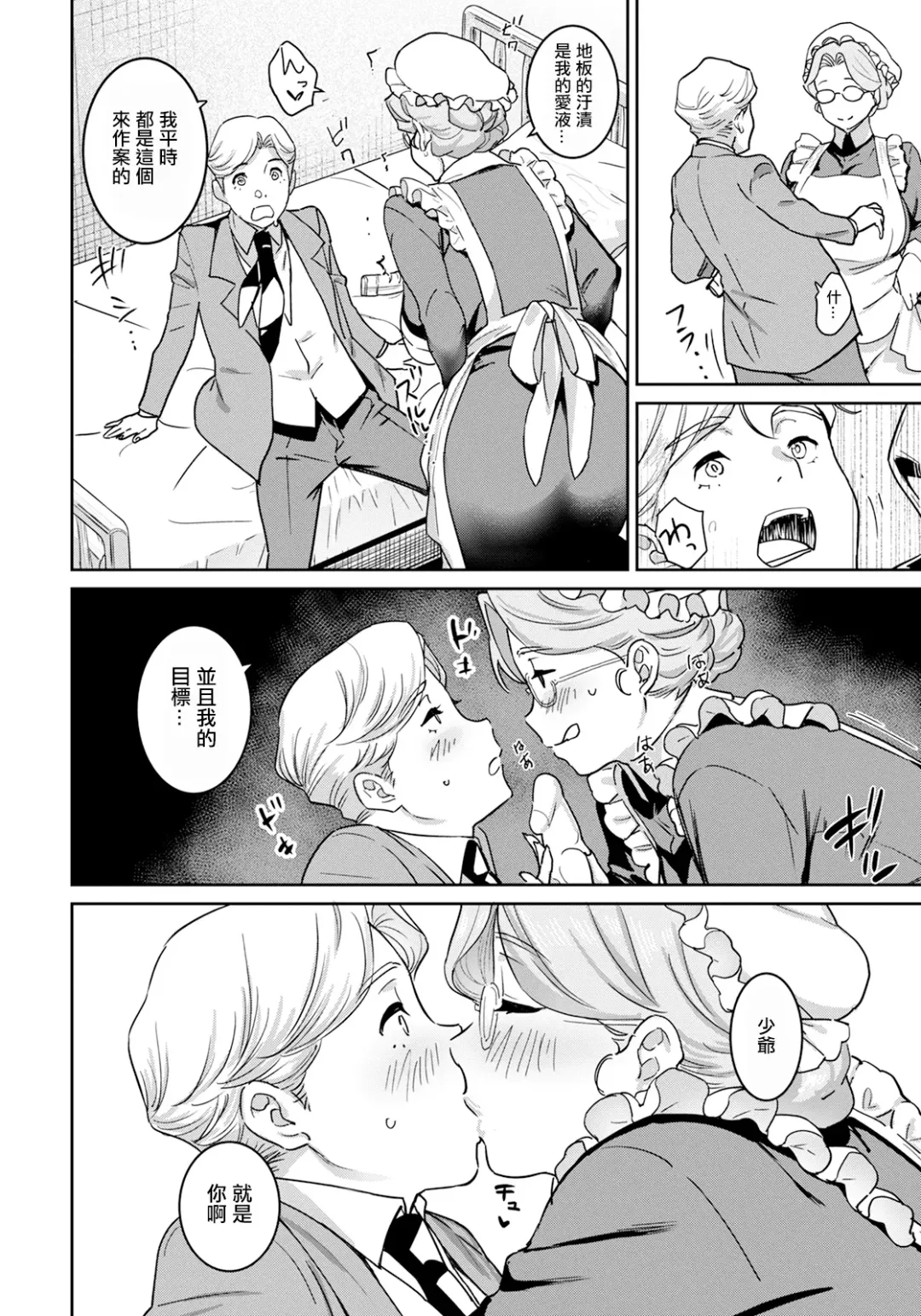 [At] Akume Tantei Fhentai - Page 8
