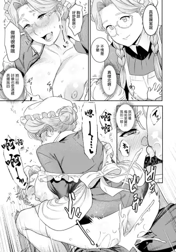 [At] Akume Tantei Fhentai - Page 15