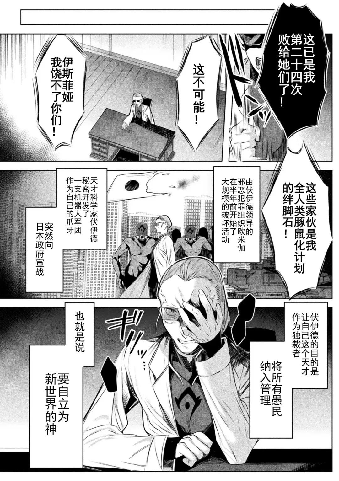 [Amamiya Mizuki] 装煌聖姫イースフィア ～淫虐の洗脳改造 ~ THE COMIC Ch.1 Fhentai - Page 10