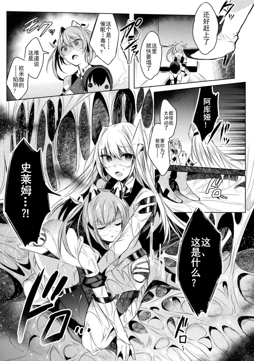 [Amamiya Mizuki] 装煌聖姫イースフィア ～淫虐の洗脳改造 ~ THE COMIC Ch.1 Fhentai - Page 15
