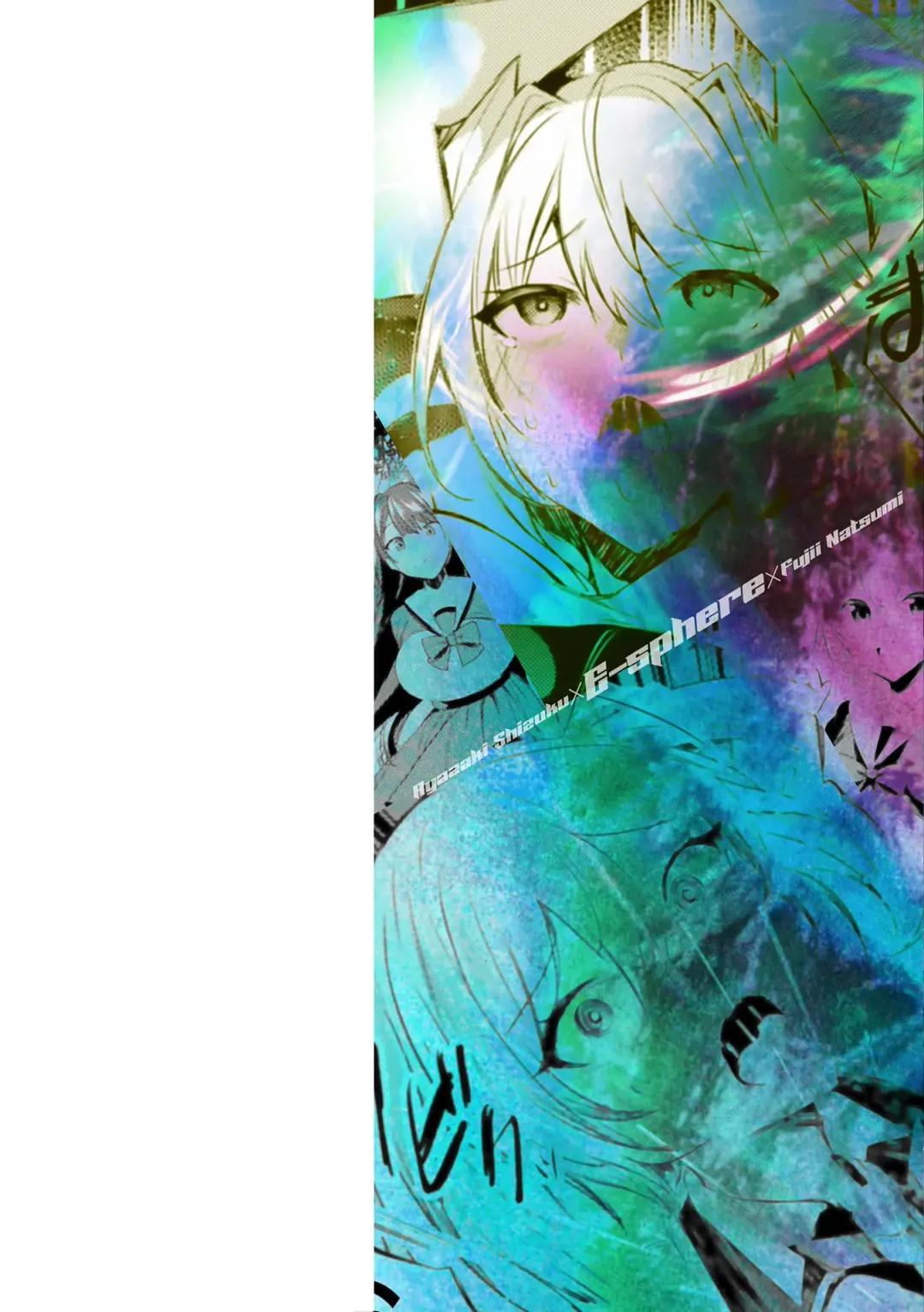 [Amamiya Mizuki] 装煌聖姫イースフィア ～淫虐の洗脳改造 ~ THE COMIC Ch.1 Fhentai - Page 2