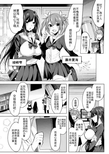 [Amamiya Mizuki] 装煌聖姫イースフィア ～淫虐の洗脳改造 ~ THE COMIC Ch.1 Fhentai - Page 12
