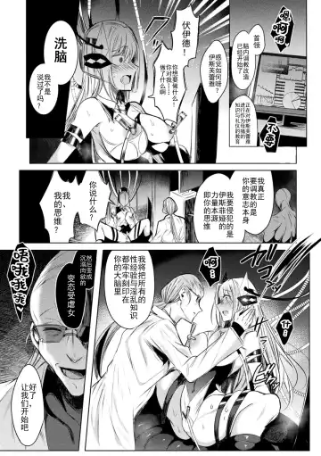 [Amamiya Mizuki] 装煌聖姫イースフィア ～淫虐の洗脳改造 ~ THE COMIC Ch.1 Fhentai - Page 27
