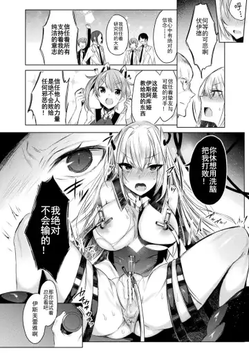 [Amamiya Mizuki] 装煌聖姫イースフィア ～淫虐の洗脳改造 ~ THE COMIC Ch.1 Fhentai - Page 28
