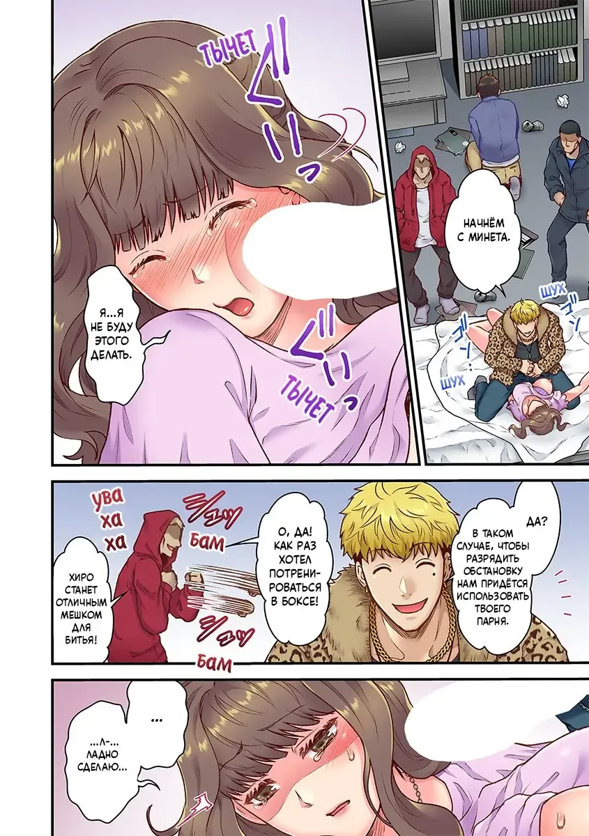 [Giga] "Orenchi ni Kanojo mo Tsuretekoiyo" DQN Senpai no Yari Heya ni Sasowareta Jinsei Saiaku no Hi (Worst Day Ever: Invited to My High School Bully's Bachelor Pad)/Худший день в жизни: Меня пригласил в гости тот, кто издевался надо мной в школе№2 Fhentai - Page 10