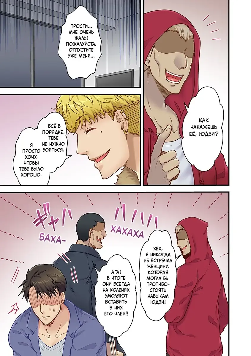 [Giga] "Orenchi ni Kanojo mo Tsuretekoiyo" DQN Senpai no Yari Heya ni Sasowareta Jinsei Saiaku no Hi (Worst Day Ever: Invited to My High School Bully's Bachelor Pad)/Худший день в жизни: Меня пригласил в гости тот, кто издевался надо мной в школе№2 Fhentai - Page 15