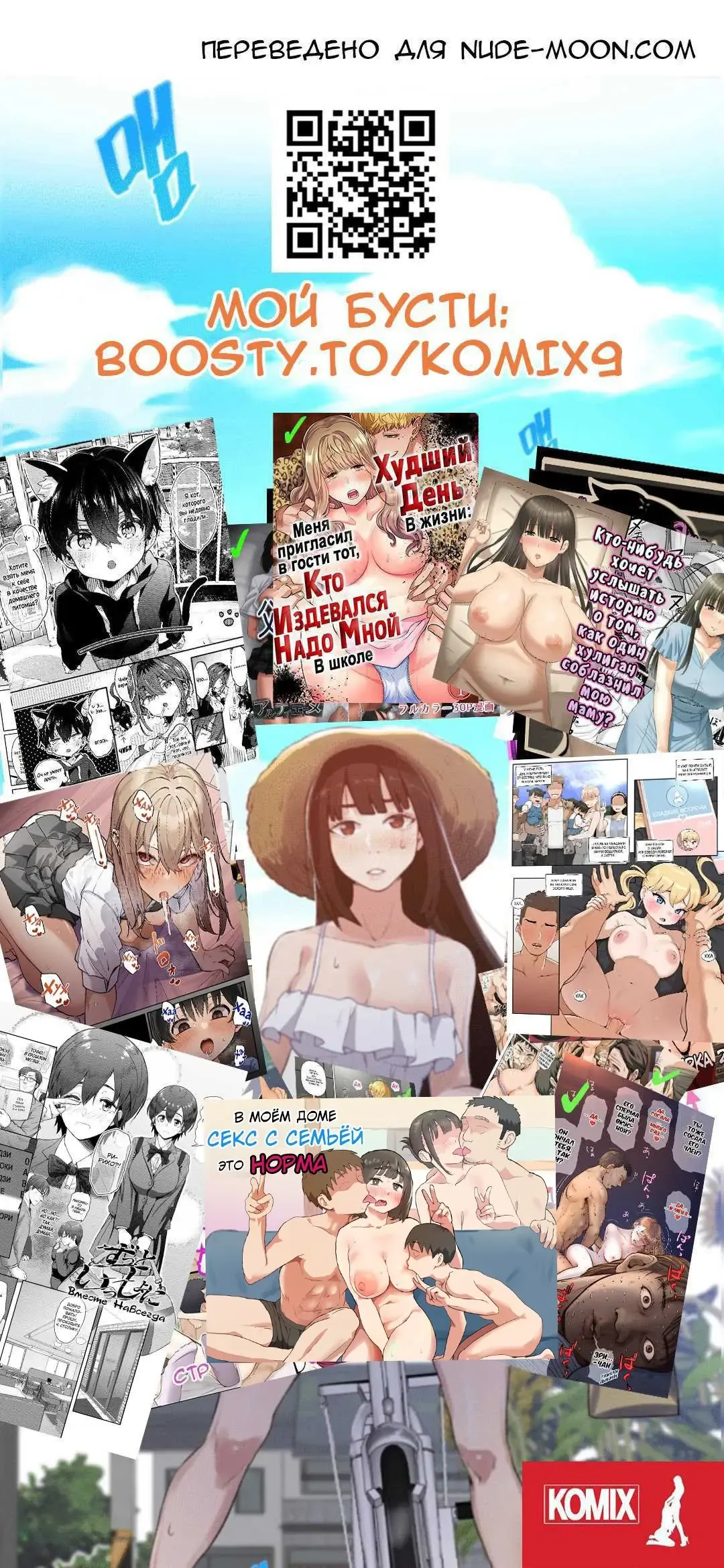 [Giga] "Orenchi ni Kanojo mo Tsuretekoiyo" DQN Senpai no Yari Heya ni Sasowareta Jinsei Saiaku no Hi (Worst Day Ever: Invited to My High School Bully's Bachelor Pad)/Худший день в жизни: Меня пригласил в гости тот, кто издевался надо мной в школе№2 Fhentai - Page 26