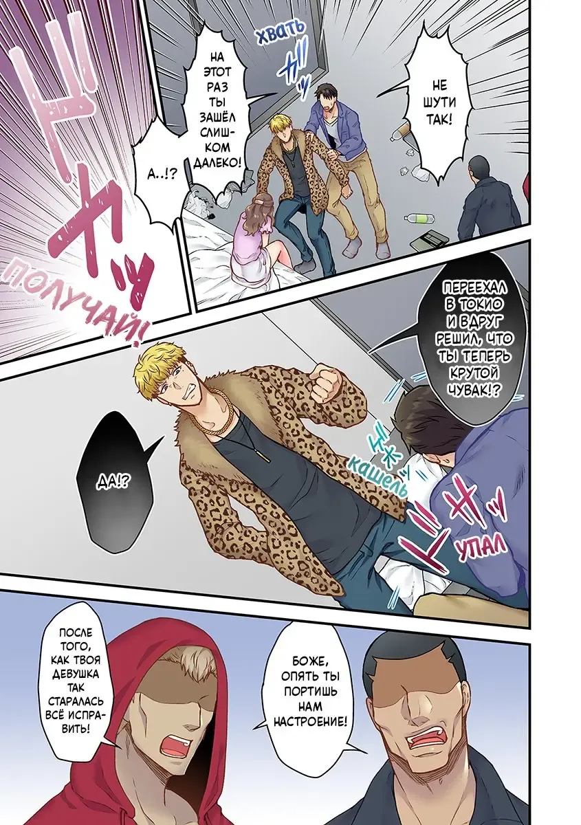 [Giga] "Orenchi ni Kanojo mo Tsuretekoiyo" DQN Senpai no Yari Heya ni Sasowareta Jinsei Saiaku no Hi (Worst Day Ever: Invited to My High School Bully's Bachelor Pad)/Худший день в жизни: Меня пригласил в гости тот, кто издевался надо мной в школе№2 Fhentai - Page 3