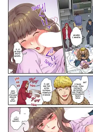 [Giga] "Orenchi ni Kanojo mo Tsuretekoiyo" DQN Senpai no Yari Heya ni Sasowareta Jinsei Saiaku no Hi (Worst Day Ever: Invited to My High School Bully's Bachelor Pad)/Худший день в жизни: Меня пригласил в гости тот, кто издевался надо мной в школе№2 Fhentai - Page 10