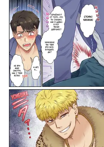 [Giga] "Orenchi ni Kanojo mo Tsuretekoiyo" DQN Senpai no Yari Heya ni Sasowareta Jinsei Saiaku no Hi (Worst Day Ever: Invited to My High School Bully's Bachelor Pad)/Худший день в жизни: Меня пригласил в гости тот, кто издевался надо мной в школе№2 Fhentai - Page 24