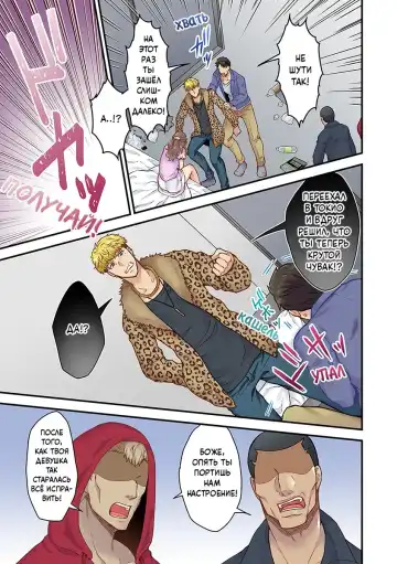 [Giga] "Orenchi ni Kanojo mo Tsuretekoiyo" DQN Senpai no Yari Heya ni Sasowareta Jinsei Saiaku no Hi (Worst Day Ever: Invited to My High School Bully's Bachelor Pad)/Худший день в жизни: Меня пригласил в гости тот, кто издевался надо мной в школе№2 Fhentai - Page 3