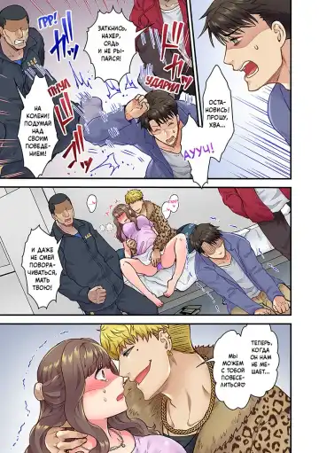 [Giga] "Orenchi ni Kanojo mo Tsuretekoiyo" DQN Senpai no Yari Heya ni Sasowareta Jinsei Saiaku no Hi (Worst Day Ever: Invited to My High School Bully's Bachelor Pad)/Худший день в жизни: Меня пригласил в гости тот, кто издевался надо мной в школе№2 Fhentai - Page 5