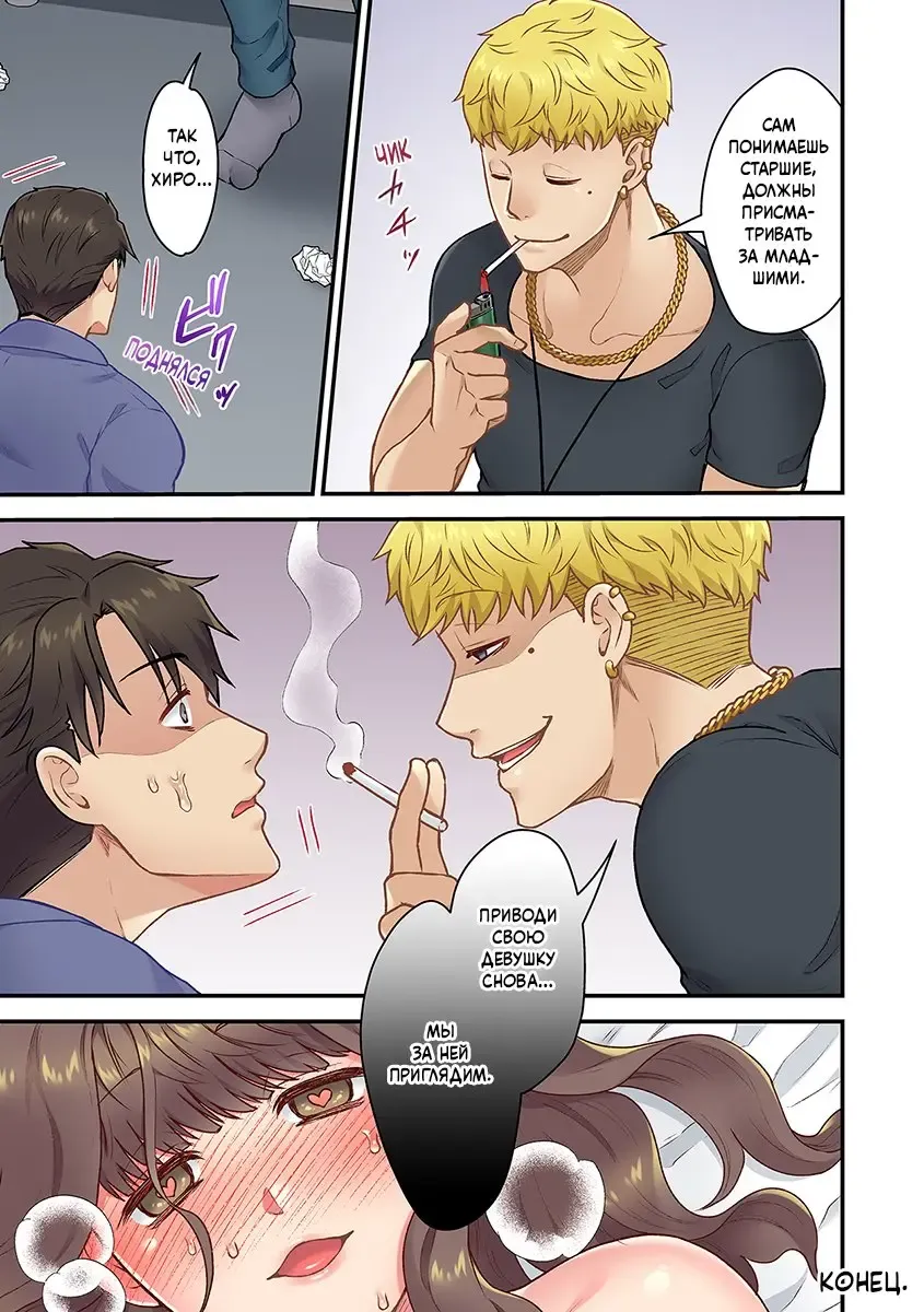 [Giga] "Orenchi ni Kanojo mo Tsuretekoiyo" DQN Senpai no Yari Heya ni Sasowareta Jinsei Saiaku no Hi (Worst Day Ever: Invited to My High School Bully's Bachelor Pad)/Худший день в жизни: Меня пригласил в гости тот, кто издевался надо мной в школе№3 Fhentai - Page 25