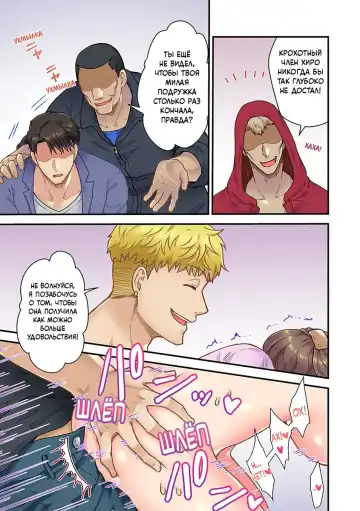 [Giga] "Orenchi ni Kanojo mo Tsuretekoiyo" DQN Senpai no Yari Heya ni Sasowareta Jinsei Saiaku no Hi (Worst Day Ever: Invited to My High School Bully's Bachelor Pad)/Худший день в жизни: Меня пригласил в гости тот, кто издевался надо мной в школе№3 Fhentai - Page 5