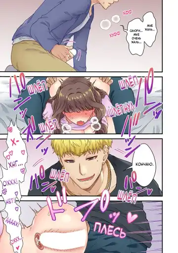 [Giga] "Orenchi ni Kanojo mo Tsuretekoiyo" DQN Senpai no Yari Heya ni Sasowareta Jinsei Saiaku no Hi (Worst Day Ever: Invited to My High School Bully's Bachelor Pad)/Худший день в жизни: Меня пригласил в гости тот, кто издевался надо мной в школе№3 Fhentai - Page 9