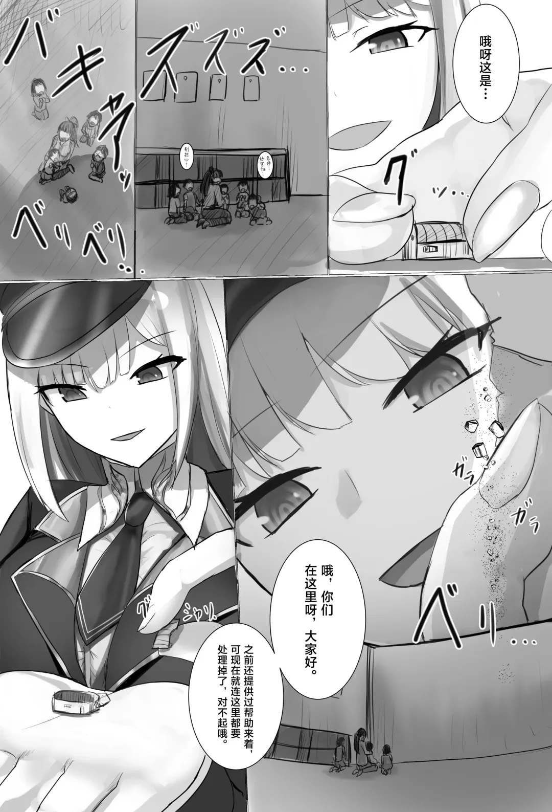 [Ibara-d] Gōjō-shi ni kikō shita kōjo no yatsu Fhentai - Page 5