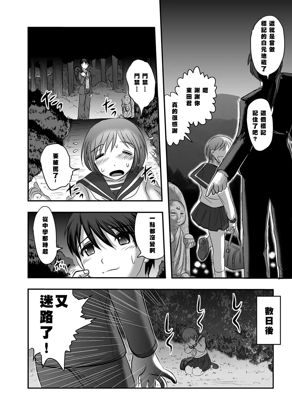 [Uziga Waita] Maga Ko Dou Fhentai - Page 10