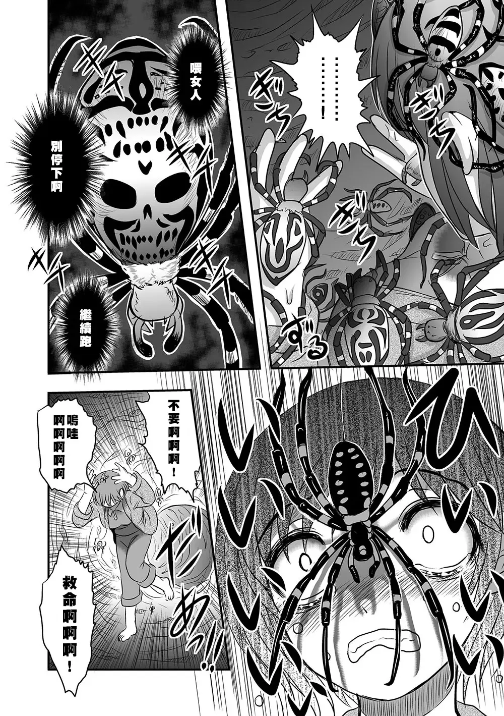 [Uziga Waita] Maga Ko Dou Fhentai - Page 20