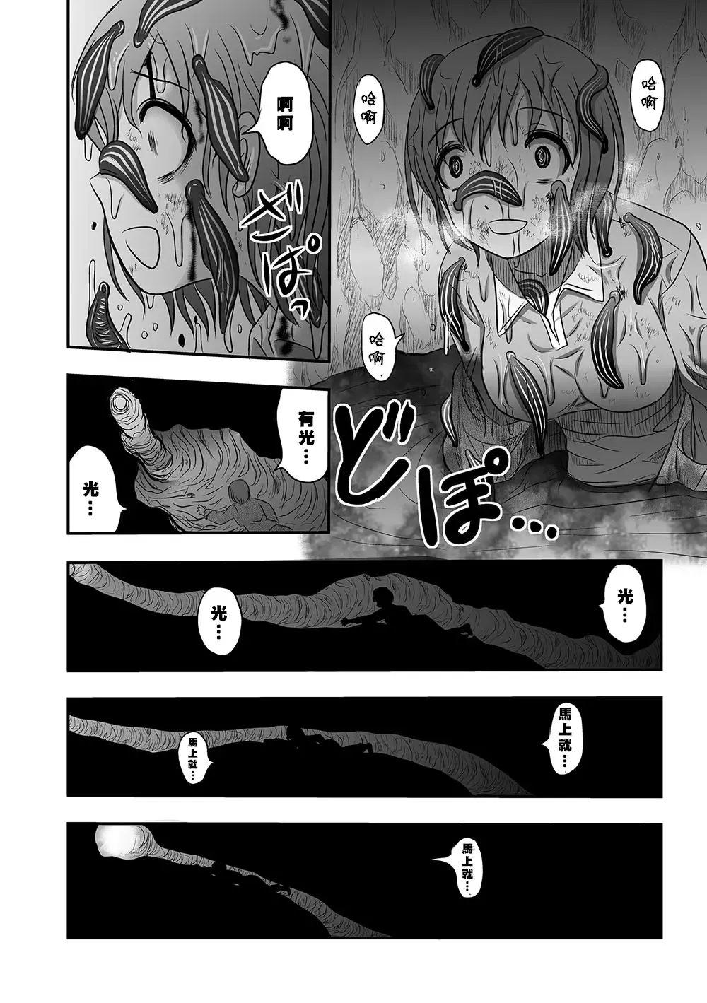 [Uziga Waita] Maga Ko Dou Fhentai - Page 22